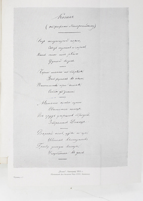 Пушкин А.С. Полное собрание сочинений / Ред. комитет М. Горький, Д. Благой, С. Бонди, В. Бонч-Бруевич, Г. Винокур и др.; Акад. наук СССР. [В 16 т., в 20 кн.]. Т. 1–16 + дополнительный справочный т. 17. [М.; Л.]: Изд-во Академии наук СССР, 1937–1959.